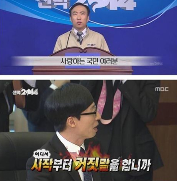 ▲배우 강지섭이 박근혜 대국민 담화문을 보고 MBC '무한도전' 방송 캡처를 게재했다.(사진=MBC)