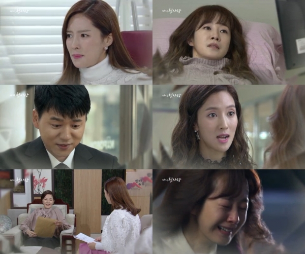 (사진=KBS2 '다시, 첫사랑')