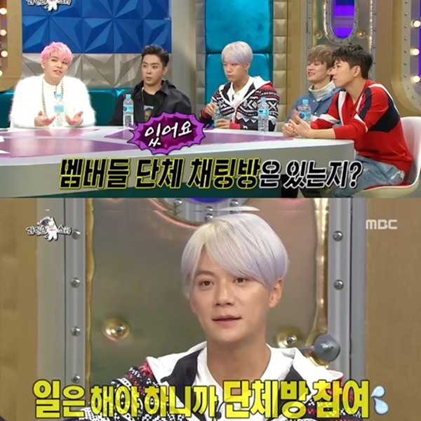 ▲(출처=MBC '라디오스타' 영상 캡처)