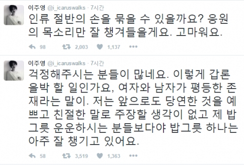 (사진=이주영 인스타그램)