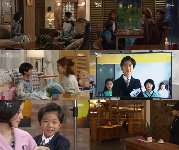 (▲MBC '행복을 주는 사람')