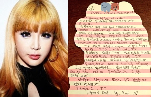 ▲친필편지로 2NE1 해체 심경을 고백한 박봄(사진=SBSMTV, 박봄 트위터)