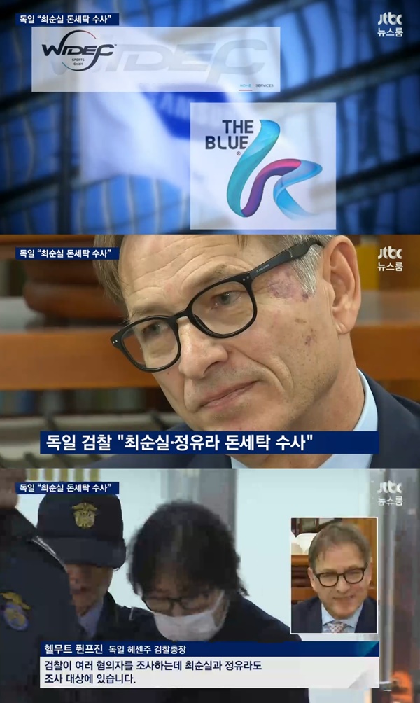 (▲ JTBC '뉴스룸' 최순실 정유라 돈세탁 혐의 독일검찰 수사중)