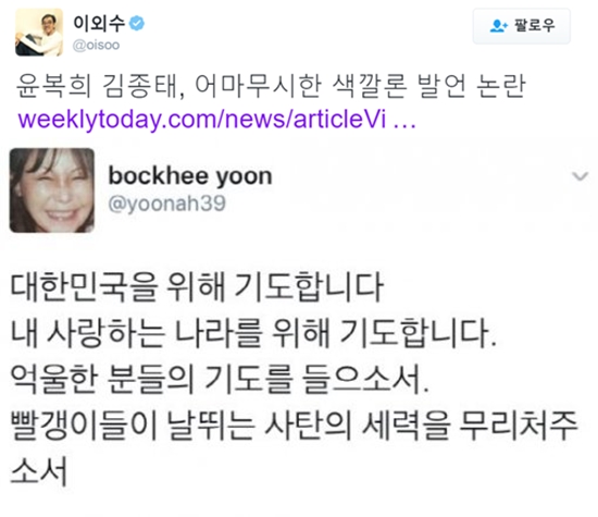 ▲소설가 이외수가 가수 윤복희의 '빨갱이' 발언을 비판하고 있다.(사진=이외수, 윤복희 트위터)