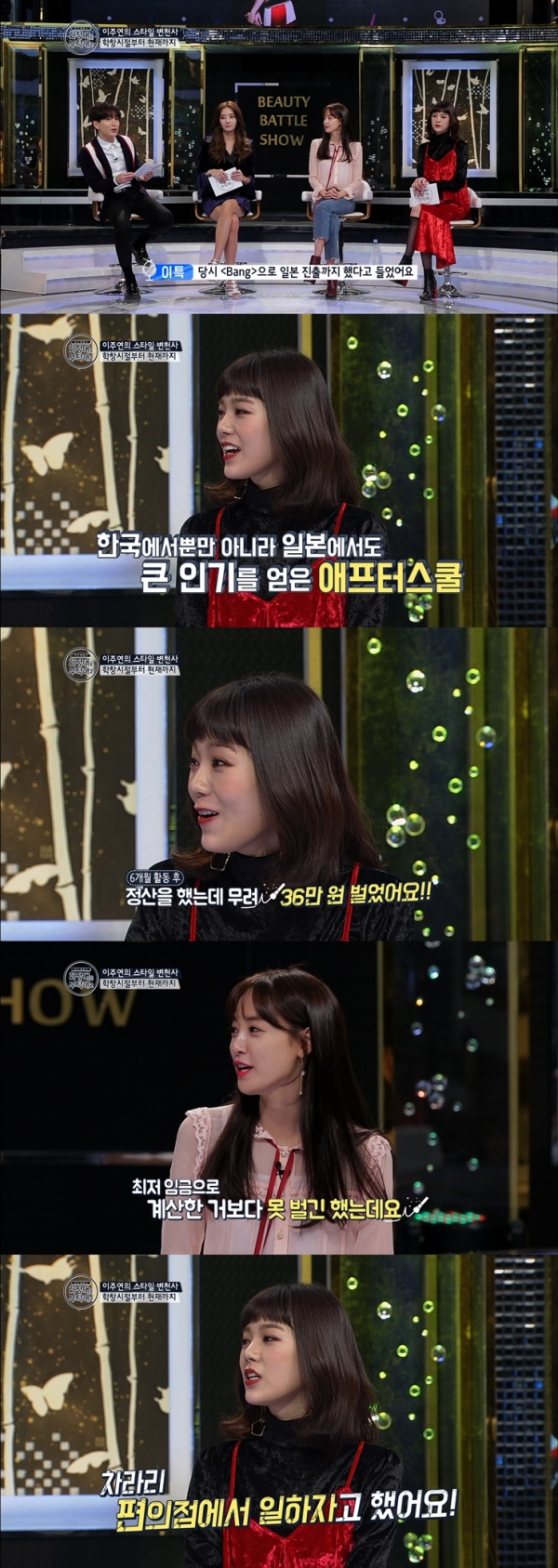 ▲패션앤 ‘화장대를 부탁해’ 리지 이주연(사진=티캐스트)