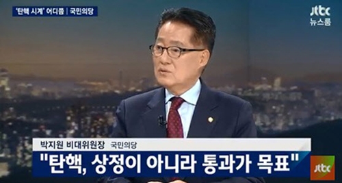 (사진=JTBC '뉴스룸')