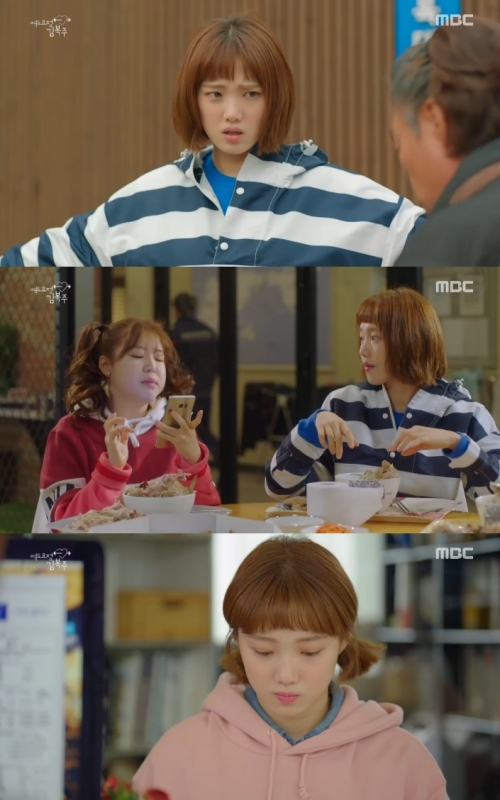 (사진=MBC '역도요정 김복주')