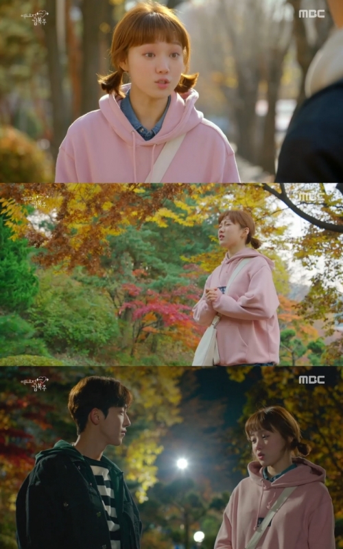 (사진=MBC '역도요정 김복주')