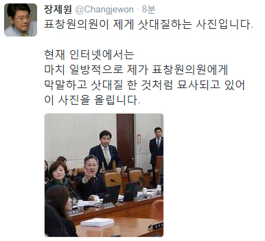 (출처= 장제원 의원실)