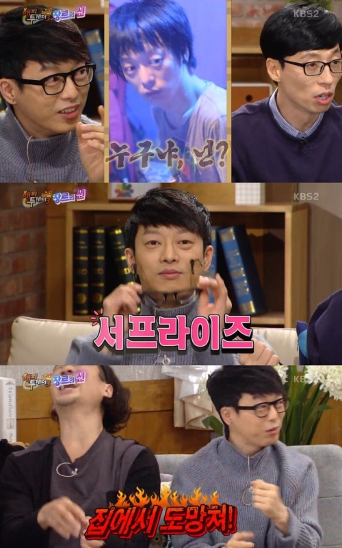 (사진=KBS2 '해피투게더3')