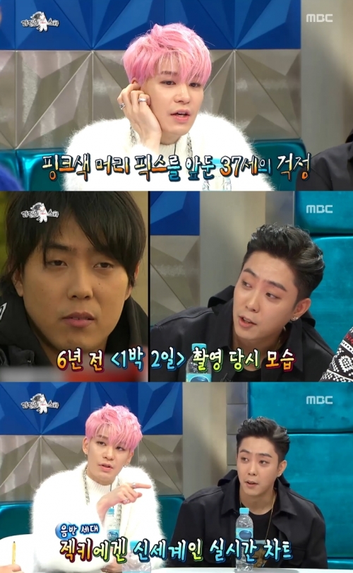 (사진=MBC '라디오스타')