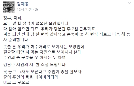 (▲김제동 페이스북)