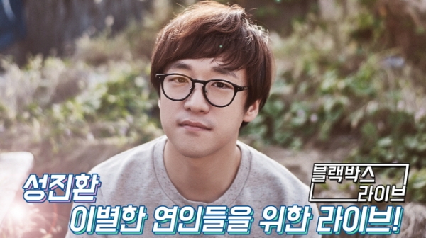 ▲스윗소로우 성진환(사진=모모콘)