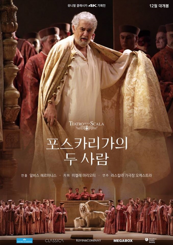 (사진= 메가박스 제공)