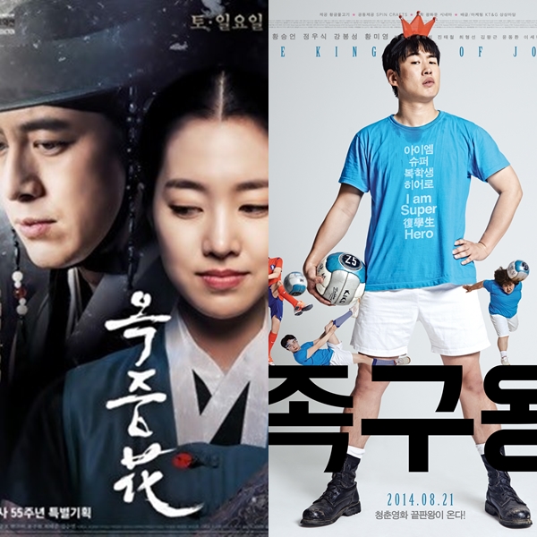 ▲(출처=MBC '옥중화', 영화 '옥중화' 포스터)