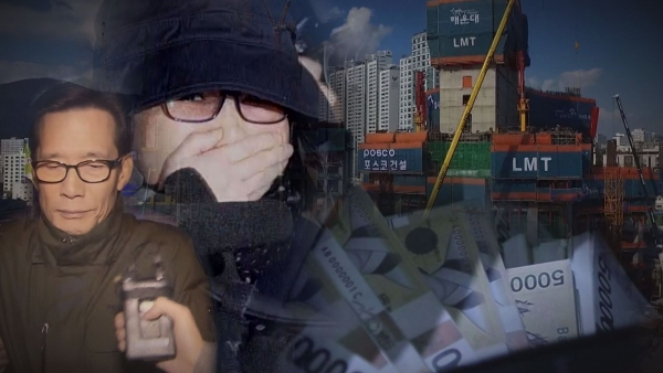 ▲SBS '그것이 알고싶다' 이영복 회장 편(사진=SBS)