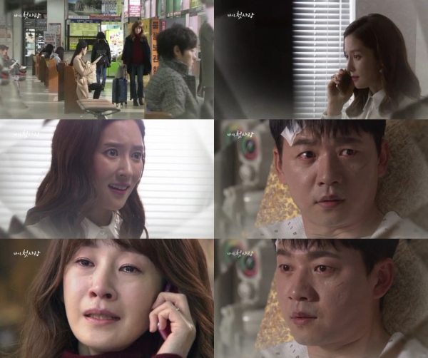 (사진=KBS2 '다시 첫사랑')