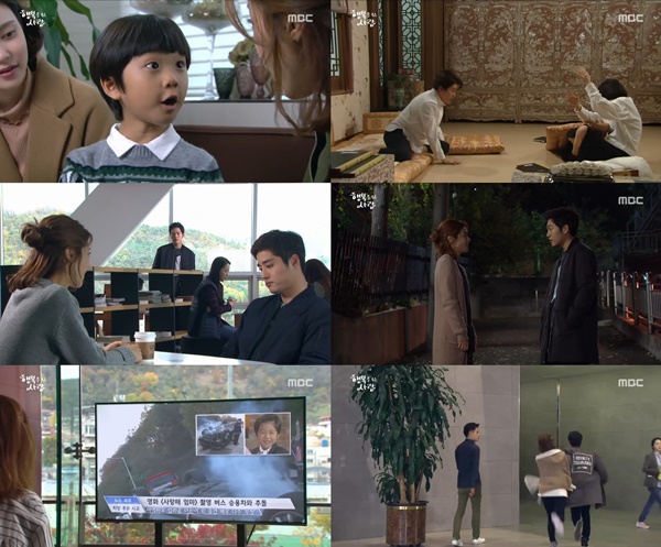 (▲ MBC '행복을 주는 사람' 이윤지)