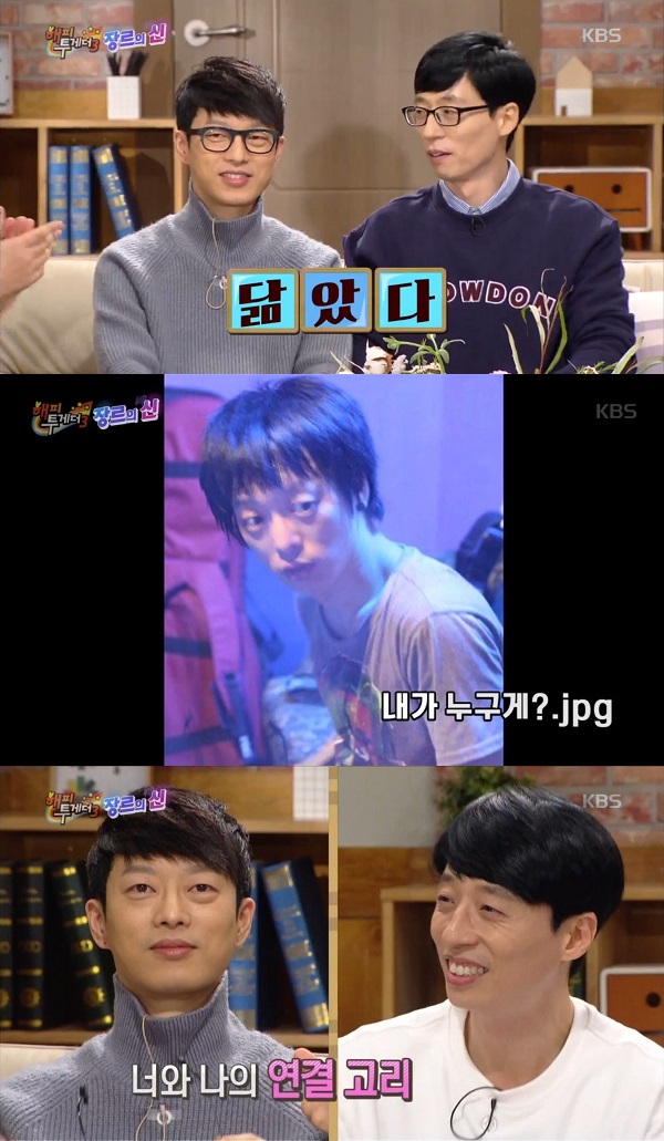 (출처=KBS 2TV '해피투게더3')