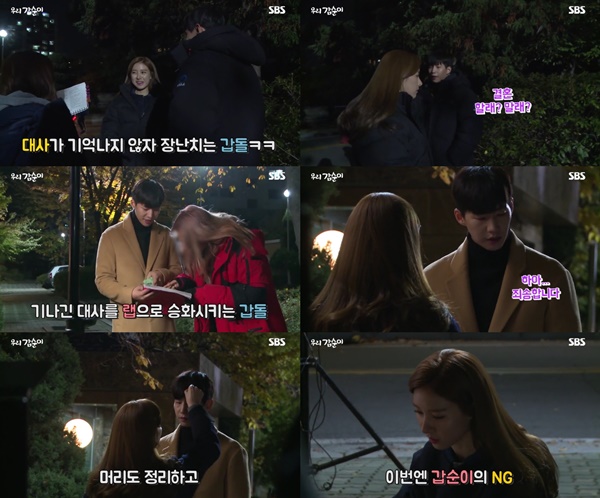 (▲ MBC '우리갑순이' )