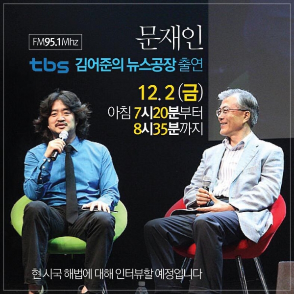 (사진=김어준의 뉴스공장 제공)