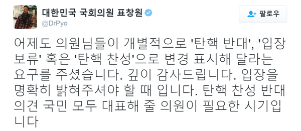 ▲표창원 더불어민주당 의원(사진=표창원 트위터)