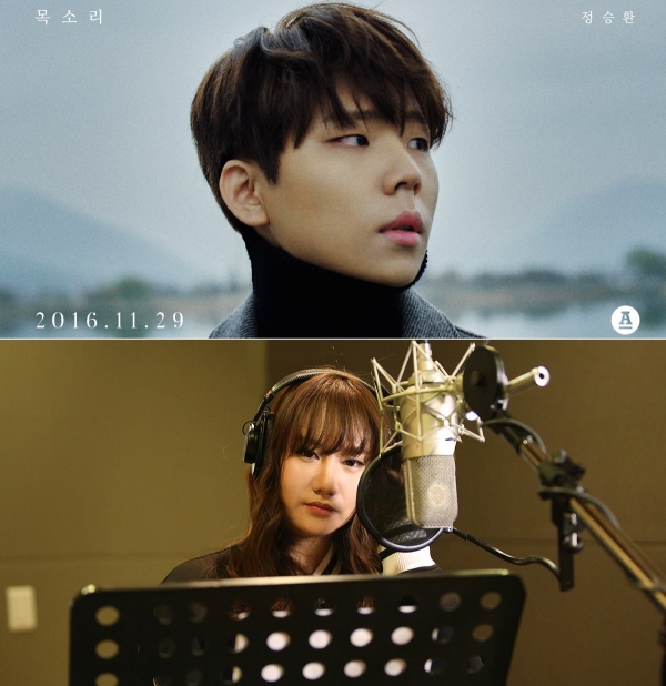 ▲가수 정승환(위쪽), 지아(사진=안테나, 페이브엔터테인먼트)