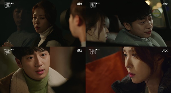 (▲ JTBC '이번주 아내가 바람을 핍니다')