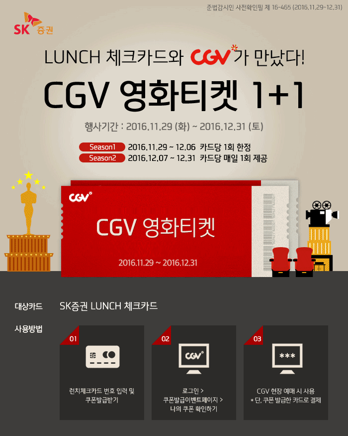 ▲사진제공=SK증권