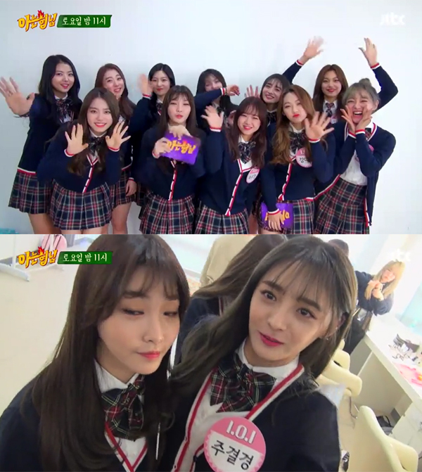 ▲'아는형님' 아이오아이(사진=JTBC)