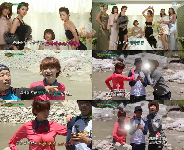 (▲ SBS '정글의 법칙' 유인영)