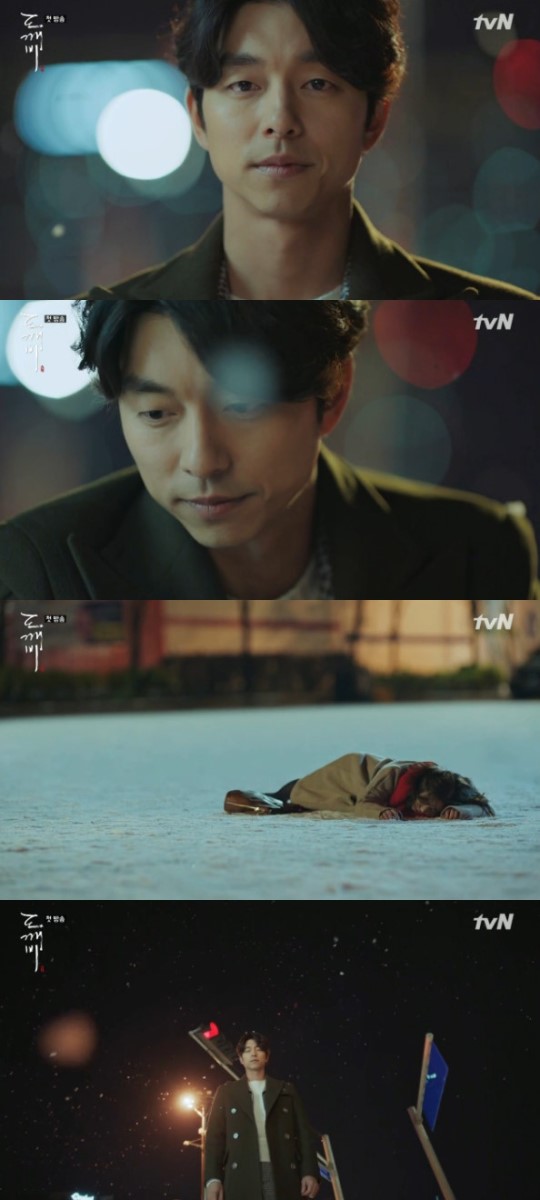 (▲tvN '도깨비' 공유 김고은)