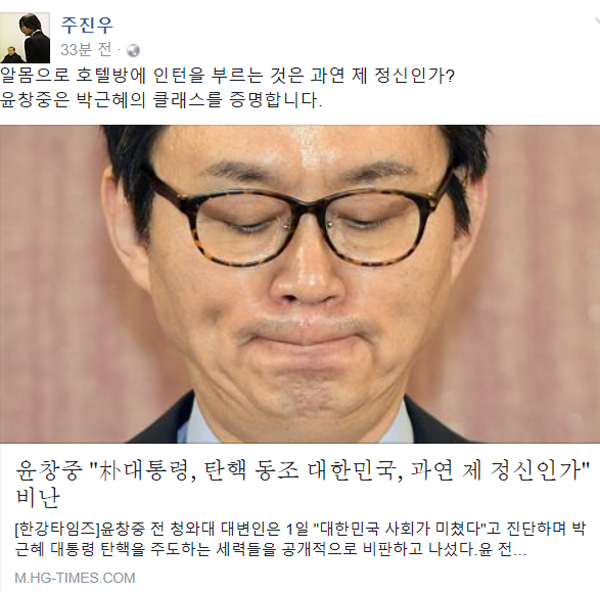 ▲주진우 기자 SNS(사진=주진우 페이스북)