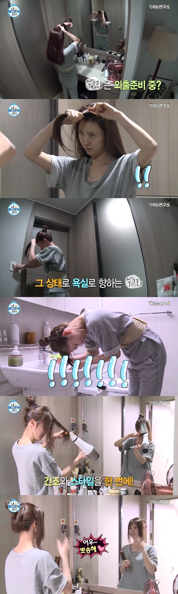 ▲MBC '나 혼자 산다' 이수경(사진=MBC 예능연구소)