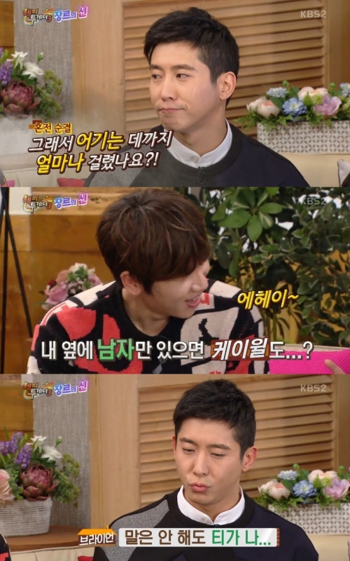 (사진=KBS2 '해피투게더3')