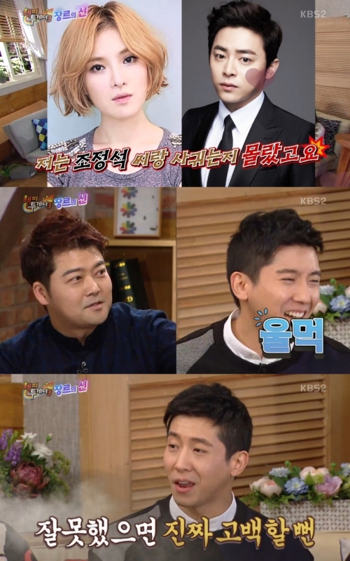 (사진=KBS2 '해피투게더3')