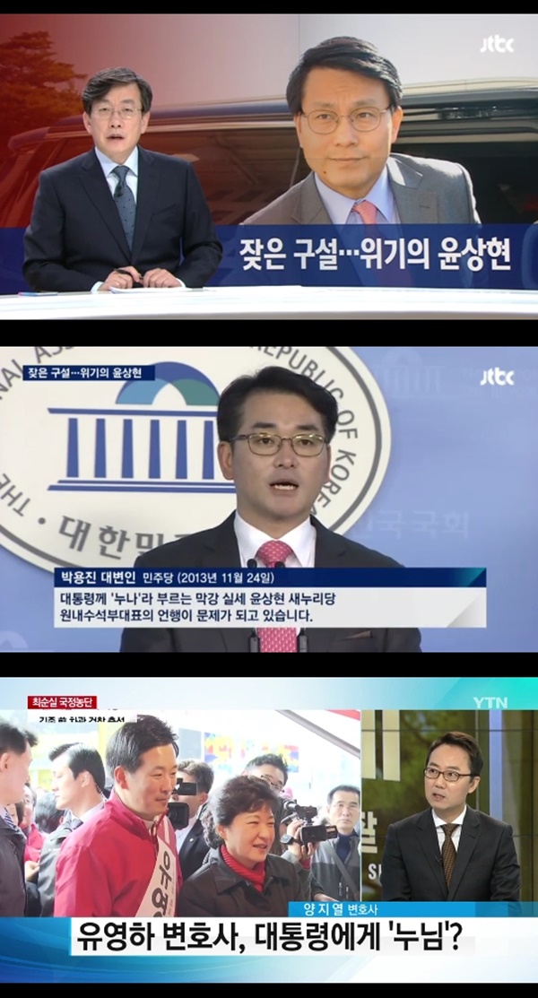 (▲ 연합뉴스,JTBC 뉴스룸)