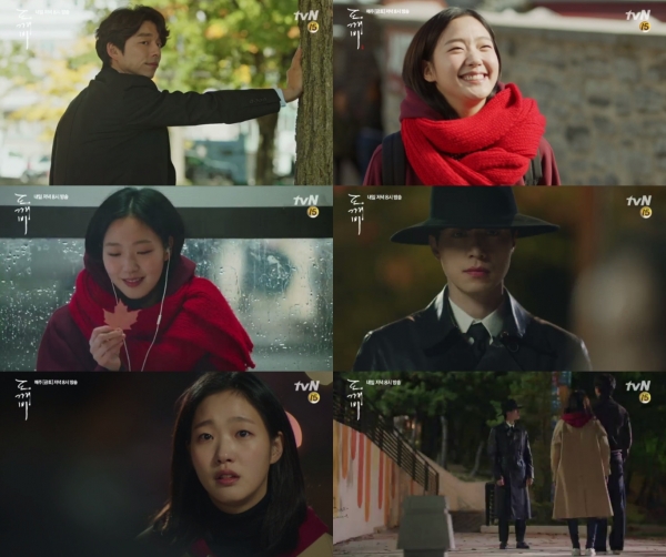 (사진=tvN '도깨비')