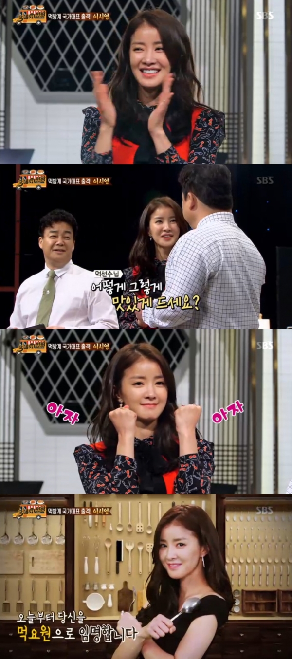 ▲'백종원의 3대천왕' MC로 첫 등장한 배우 이시영(사진=SBS '백종원의 3대천왕' 캡처)