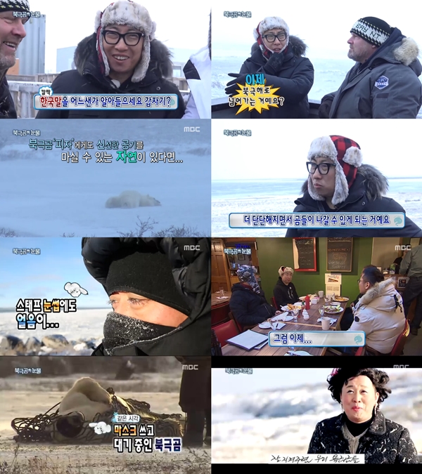 (사진=MBC '무한도전')