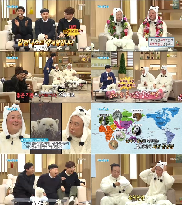 (사진=MBC '무한도전')