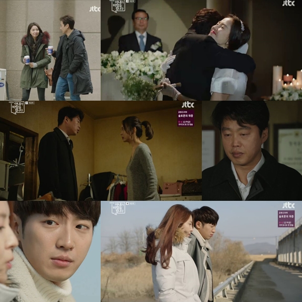 ▲(출처=JTBC 금토드라마 '이번주아내가바람을핍니다' 영상 캡처)