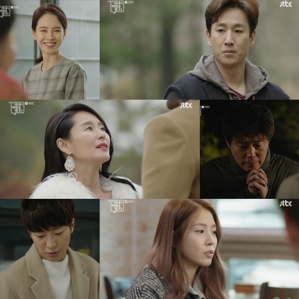 ▲(출처=JTBC 금토드라마 '이번 주 아내가 바람을 핍니다' 영상 캡처)