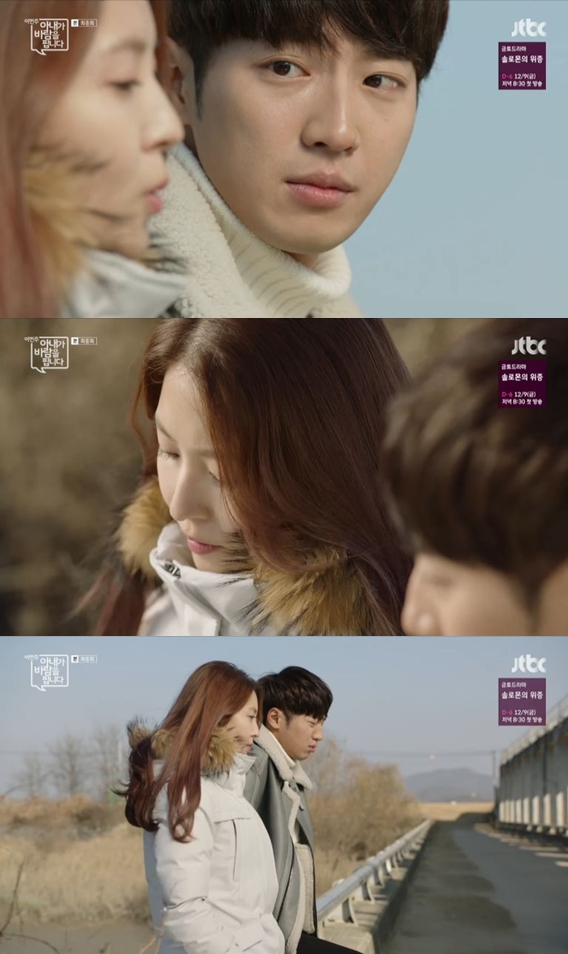 ▲(출처=JTBC 금토드라마 '이번 주 아내가 바람을 핍니다' 영상 캡처)