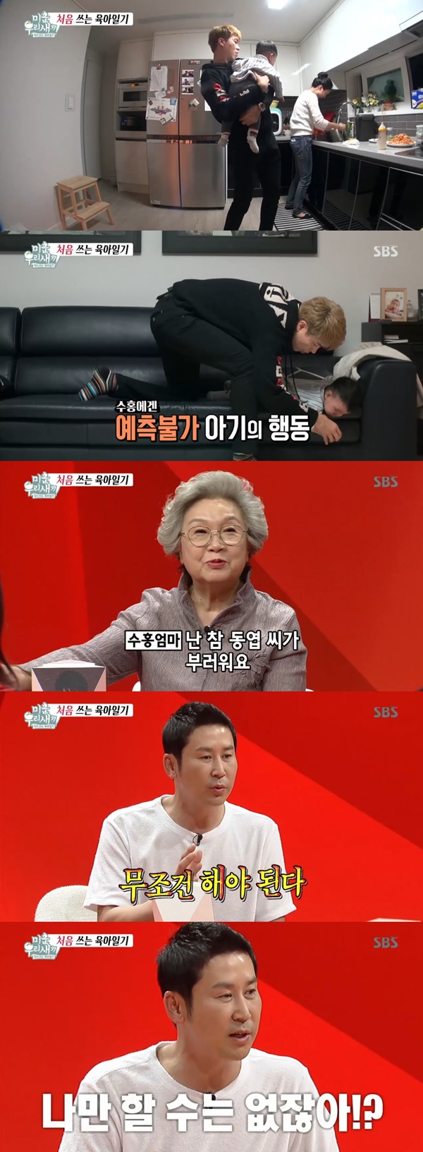 (▲ SBS '미운우리새끼' 박수홍)