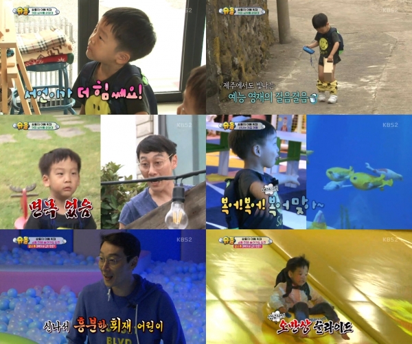 (사진=KBS2 '해피선데이-슈퍼맨이 돌아왔다')