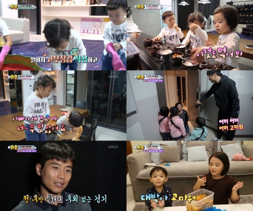 (사진=KBS2 '해피선데이-슈퍼맨이 돌아왔다')