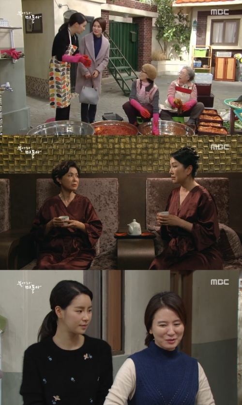 (사진=MBC '불어라 미풍아')