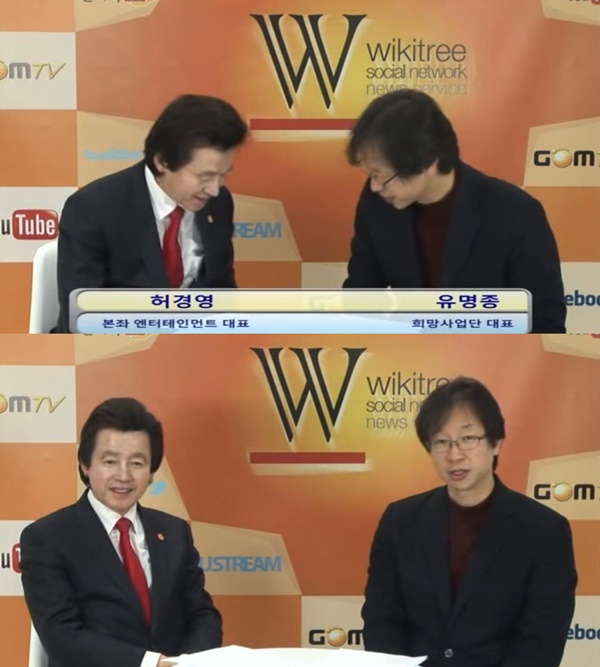 (▲유튜브 위키트리, 허경영 예언 )