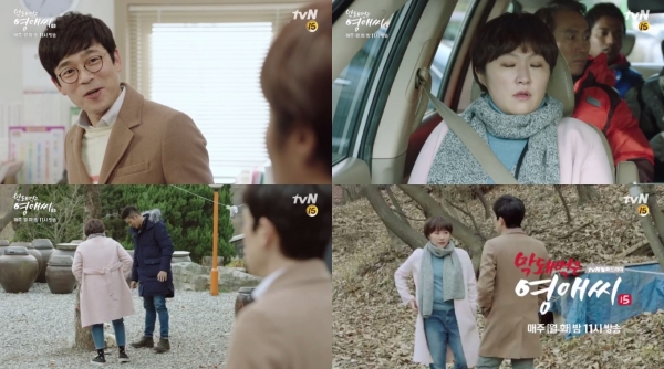 (사진=tvN '막돼먹은 영애씨 시즌15')